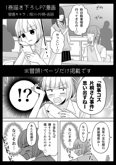 『百合にはさまる男は死ねばいい!?』 先読み分は休載ですが  ・単行本1,2巻それぞれ描き下ろし漫画の冒頭1ページ ・電子書籍特典チラ見せ しております  ぜひ更新ページでご覧ください〜⏬ https://lin.ee/WFN3ut2/pnjo/fdp/1152 #百合にはさまる男は死ねばいい!? #百合はさ で感想もお待ちしてます☺️… 
