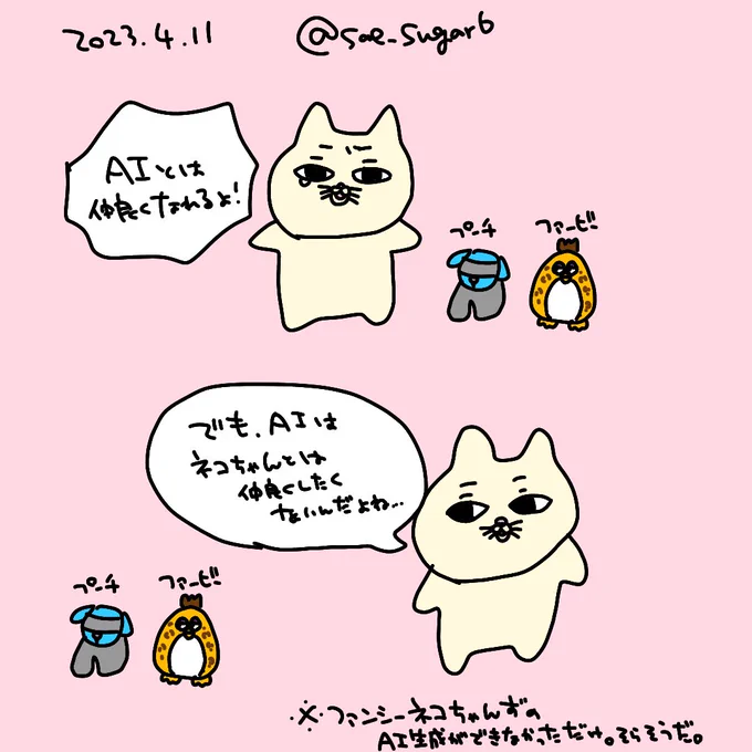 むっ…