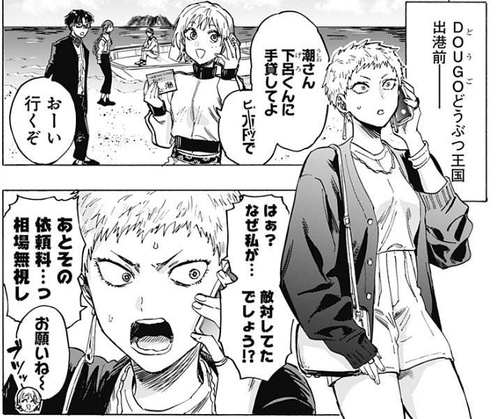 ◤━━━━━━━━ 奥手の殺し屋の 婚活バトル漫画💍 『マリッジトキシン』 📣本日、番外編配信📣 ━━━━━━━━◢ かつての敵・水使い潮の助太刀の理由、彼女の仕事の流儀とは⁉️ 本編の裏側を描いた番外編です❗️ ⏬で無料で今すぐ #ジャンププラス