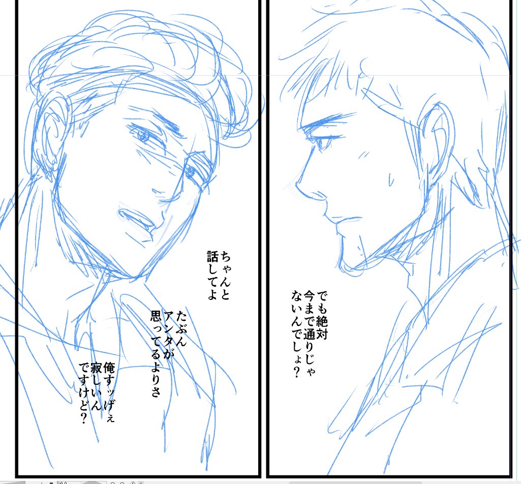 100%私の妄想なんだけど、もう、ほんっとにかわいくてかわいくて。症状の悪化がすごい。たのし～
下描き半分おわるくらいB5/24ページの本になりそう。表紙かわいくして貰ったので早くみて貰いたいなぁがんばろう🔥 