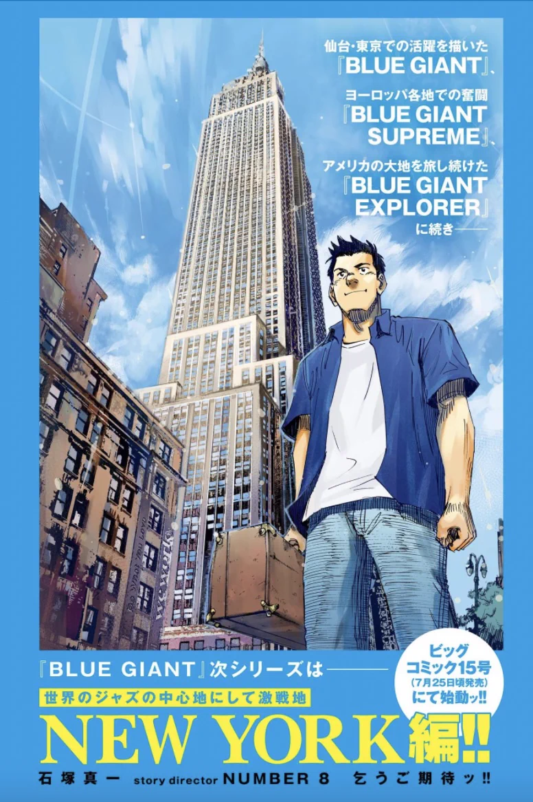 岳 全18巻＋BLUE GIANTシリーズ24冊 Amazon.co.jp: 岳 コミック 全18巻