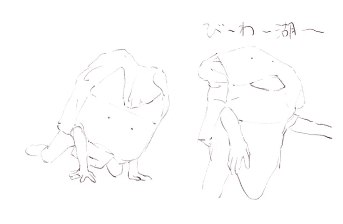 ふにゃっふにゃのびわ湖くんでずっと笑ってる