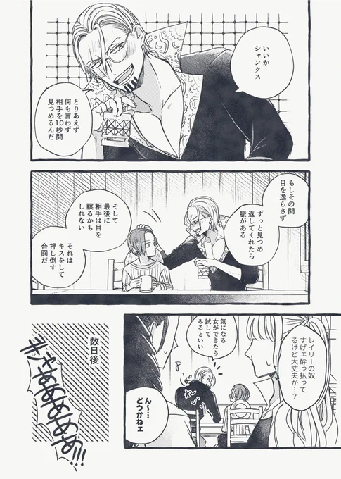 見習いシャンバギ+れいりーさん 