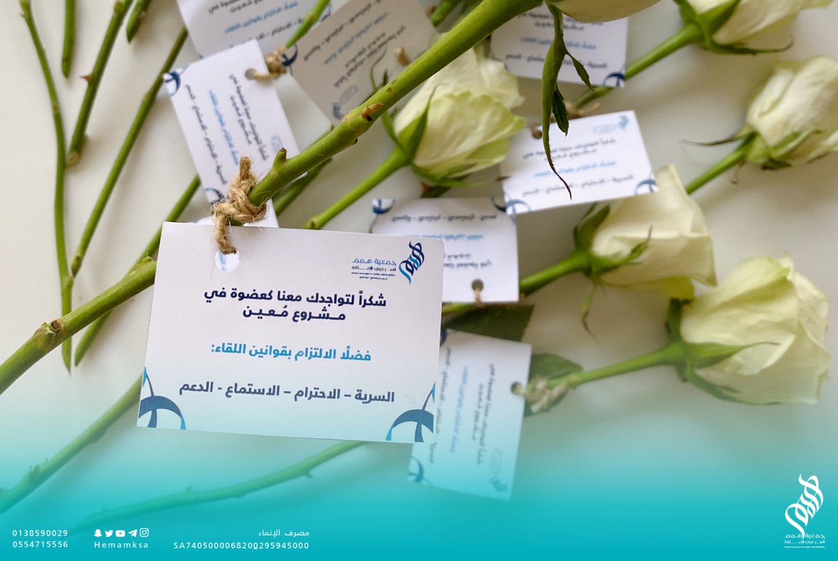 hemamksa's tweet photo. #جمعية_همم تبدأ اليوم #مشروع_معين بنسخته الثالثة والمقدم لأسر #ذوي_التوحد في مقر #همم بقيادة الأخصائي النفسي أ.هيا المبارك ومدرب التربية الخاصة والمستشار الأسري أ.حنان حبيب حيث نستضيف اليوم المجموعة الأولى #همتكم_معنا 🗣✨

@Hanan_YH 
@ihaya_almubarak https://t.co/qzZ8BHJu2s