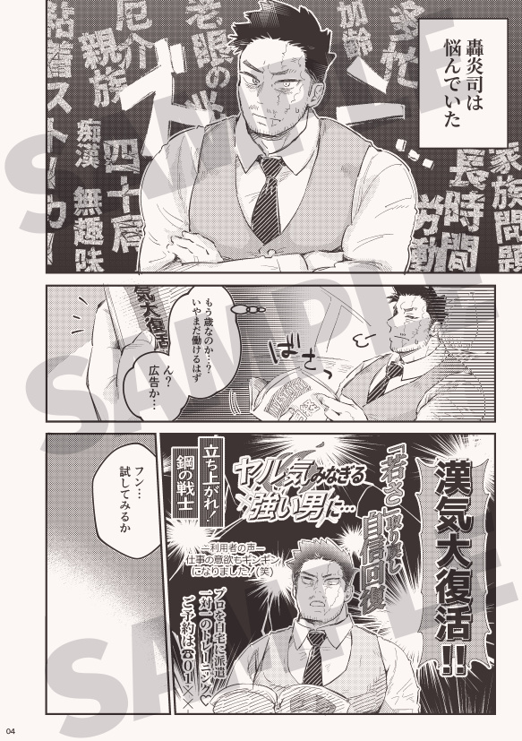 【5/28大阪出番 新刊サンプル】 「回春メイドは乱れない」 R18/A5/36p/500円(会場価格) 趣味で女装してるメイドのホ×インポに悩む社長炎の現パロ(?)ねちねち開発系エロ漫画です! R18部分のサンプルはpixivへ→