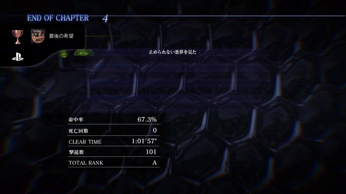 oozw789's tweet photo. BIOHAZARD 6
最後の希望 (BRONZE)
#PlayStationTrophy #PS5Share, #BIOHAZARD6 https://t.co/YMJLOMeHFF