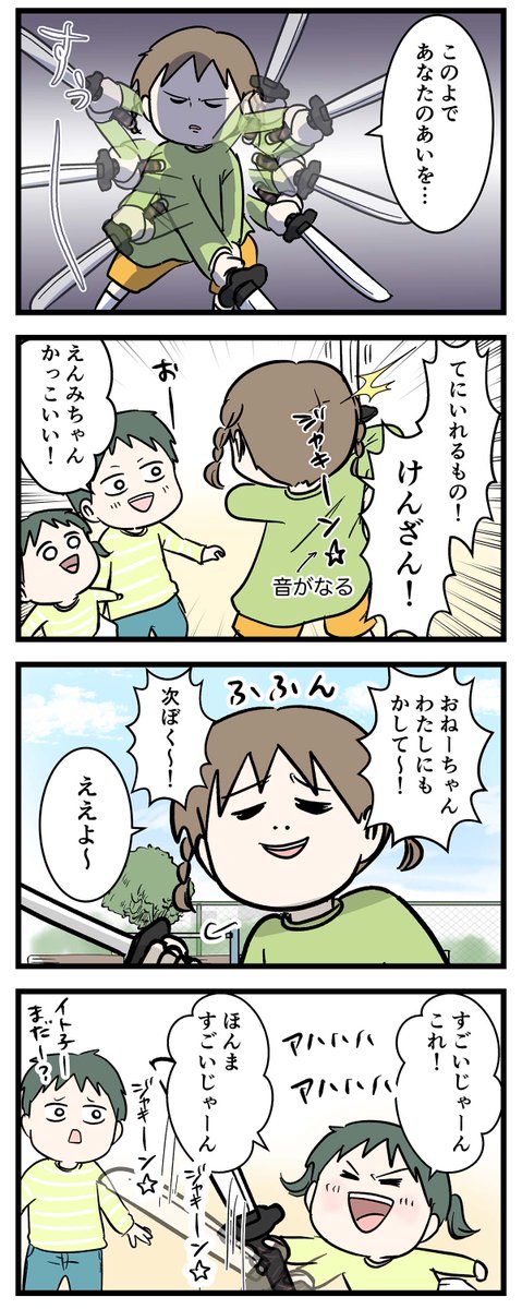 この世であなたの愛を手に入れる者 公園で襲われてしまう  #コミックエッセイ #漫画が読めるハッシュタグ