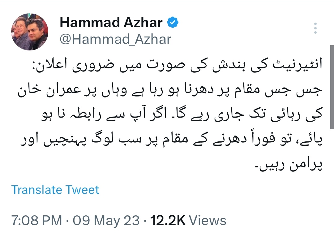 AmbreenPTI1's tweet photo. یہ پیغام ہر جگہ پہنچائیں جن کا انٹرنیٹ اور ٹویٹر چل رہا ہے ۔ پاکستان میں انٹرنیٹ سروس اور ٹویٹر بند کر دیا گیا ہے

#PakistanUnderFascism https://t.co/zS4r3XBkUv