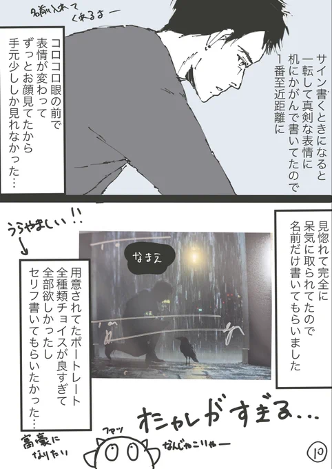 コミコンで推しから号泣するほどのファンサを受けた話⑩

サインは直前まで悩んでたけど貰ってほんとよかった
帰ってから高解像スキャンかけました

#大阪コミコン #トム・スターリッジ #サンドマン 