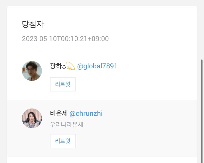 at_32record's tweet photo. 당첨 축하드립니다!
내일 자정까지 연락 없을 시에는 다시 뽑겠습니다

@global7891 @chrunzhi https://t.co/qSEa1fPszD