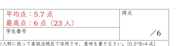 nice_na_choice's tweet photo. スペイン語の小テスト、
勉強してないとか言いながら満点取ってくるみんなが信じられナチョす。

#東大 #東京大学 #五月祭 #新入生の五月祭 #スペイン語 #第二外国語 #東大のここがすごい #ナチョス #小テスト https://t.co/DWbQA84O30