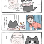 「ねこ転」その94が公開!プンちゃんの”てんしゃい”な行動に社長は…!？