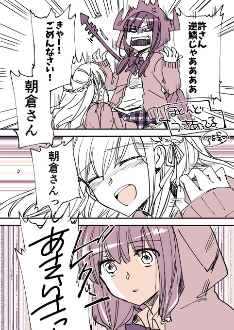 かれつかほとんどつきあってる😃(ビャッコイベ)