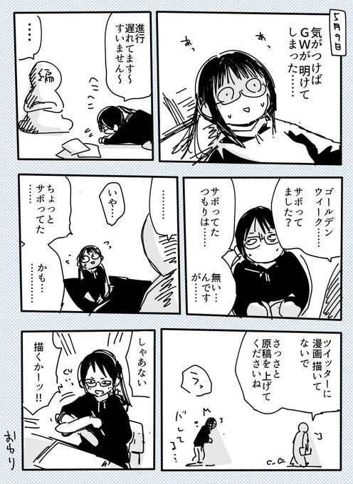 気を取り直してやっていきます(最近よく言う言葉)