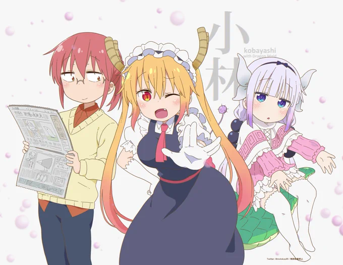 #メイドの日  めいど!!