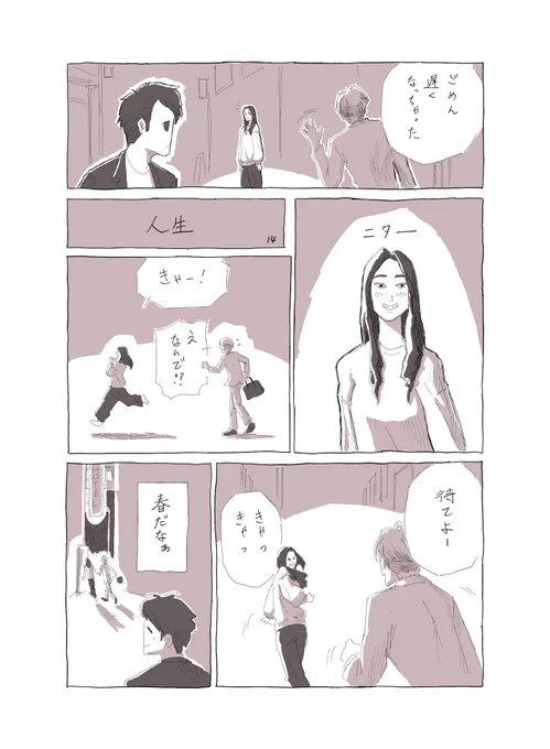 かわいいものを見た。
#今日も愛されたい人生でした 