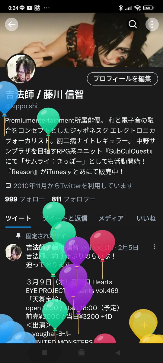 kippo_shi's tweet photo. ふーせん https://t.co/1sE0JlP0VI
