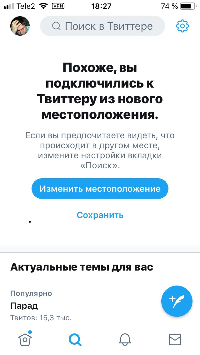 Переместился из кухни в туалет