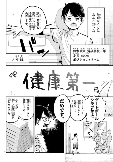 2/12
#漫画が読めるハッシュタグ 
#創作漫画 