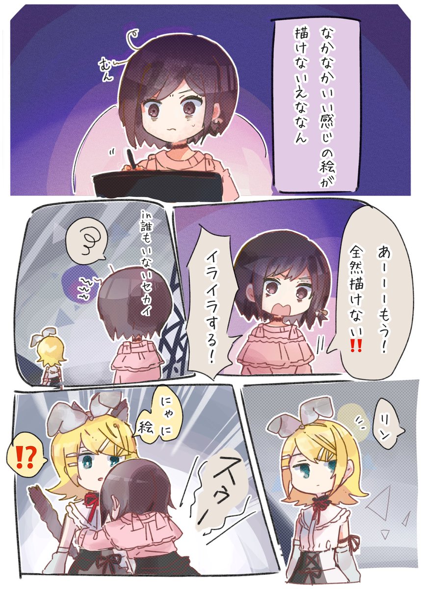 これは絵名の誕生日に投稿しようとして今完成したニゴリンちゃん吸いをするえななんの漫画