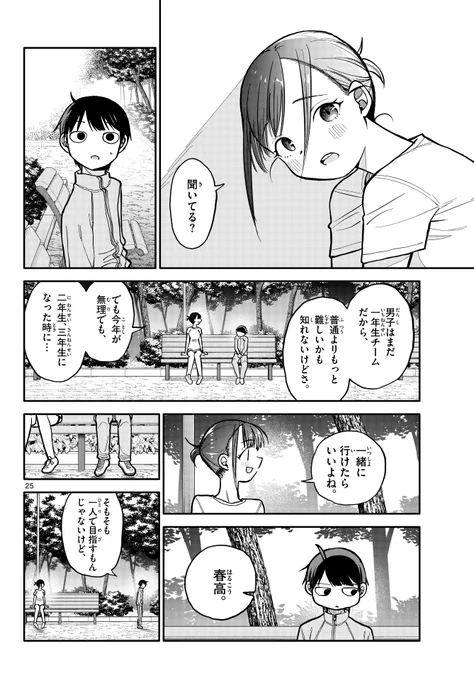 7/12
#漫画が読めるハッシュタグ 
#創作漫画 