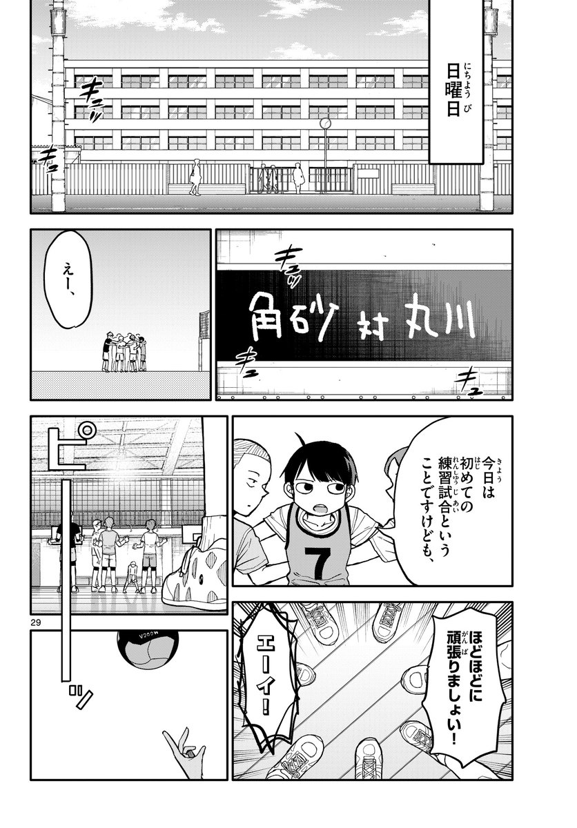8/12
#漫画が読めるハッシュタグ 
#創作漫画 