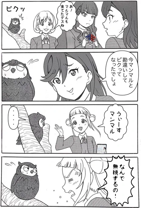 #μʼs #Aqours #虹ヶ咲 #Liella #lovelive #ラブライブ #イラスト #4コマ