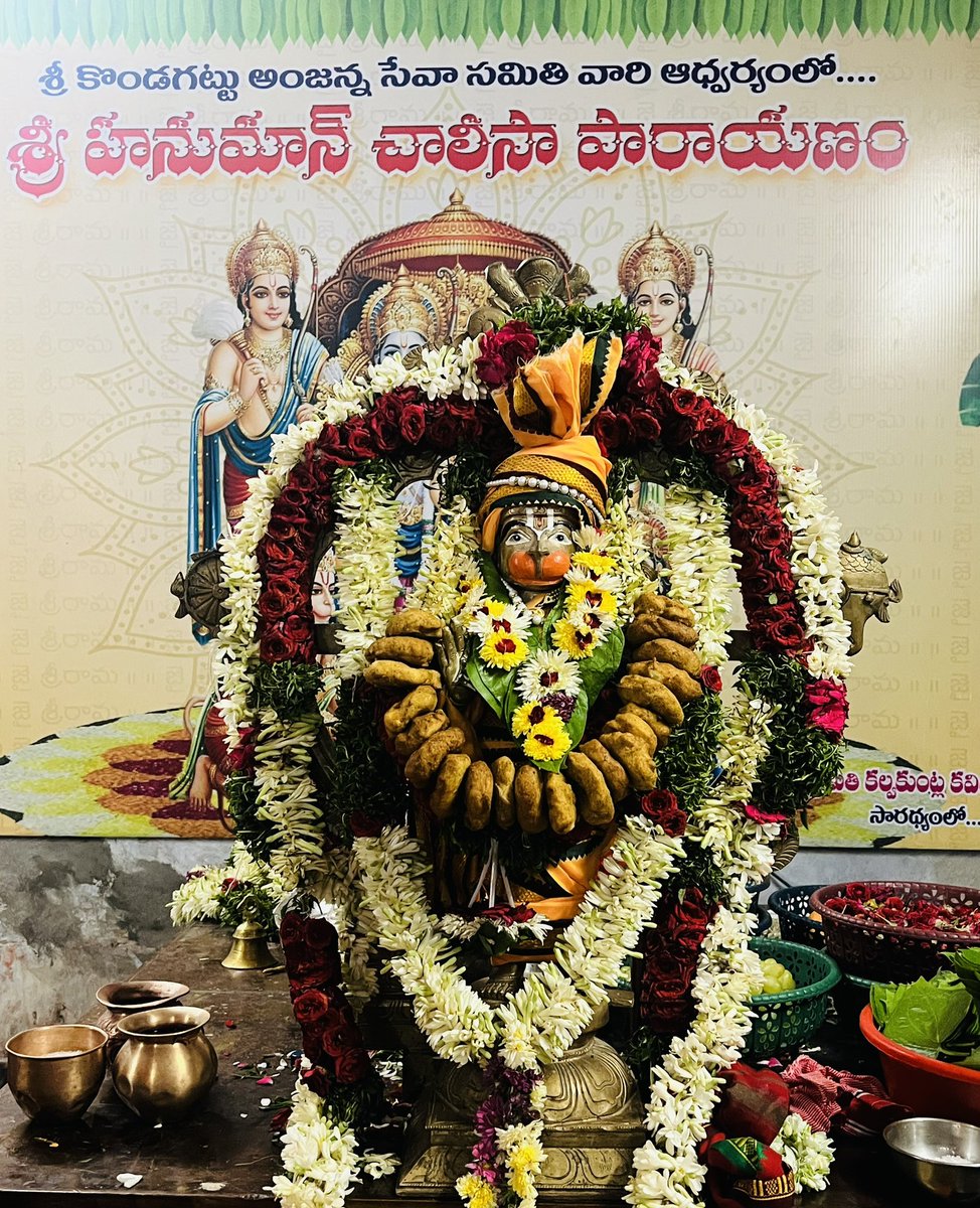 DavaSureshBRS's tweet photo. గౌరవ శ్రీ ఎమ్మెల్సీ శ్రీమతి కల్వకుంట్ల కవితక్క గారి అధ్వర్యంలో కొండగట్టు అంజన్న సేవా సమితి వారి అఖండ హనుమాన్ చాలిసా పారాయణం
కొండగట్టు అంజన్న అఖండ హనుమాన్ చాలీసా పారాయణం
|| 09.05.2023 ||
#Hanuman_Chaleesa #Kondagattu
@RaoKavitha @BRSparty
@sharathjagruthi @RajeevSagarM https://t.co/47IOfGUkM4