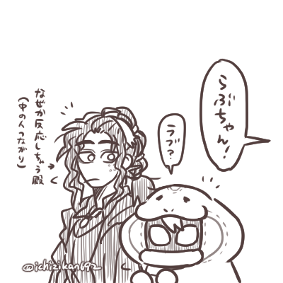 らくがき…中の人ネタ。