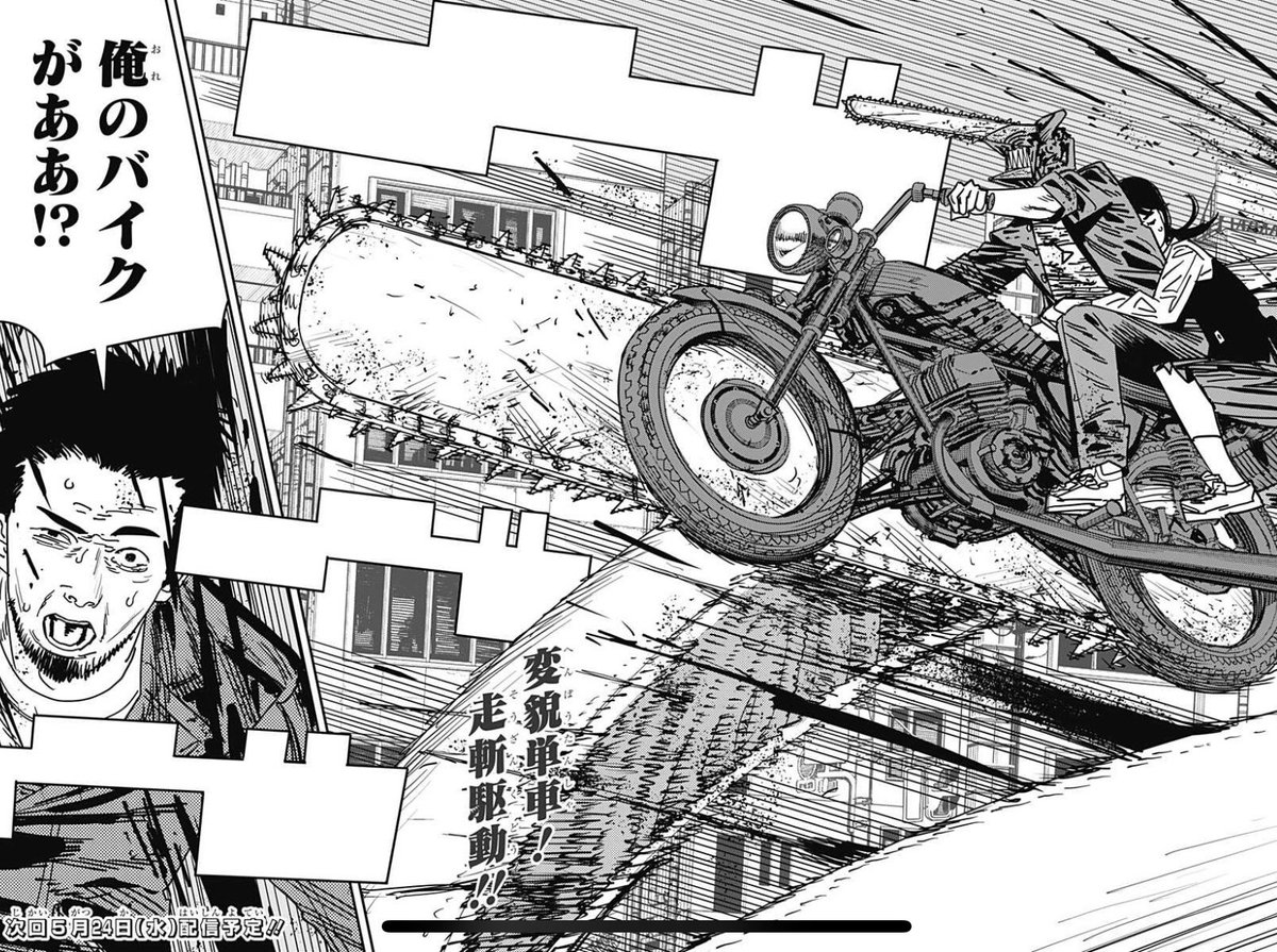 スーパーチェンソーマンバイクのシーンで改めて感じる藤本タツキ先生の