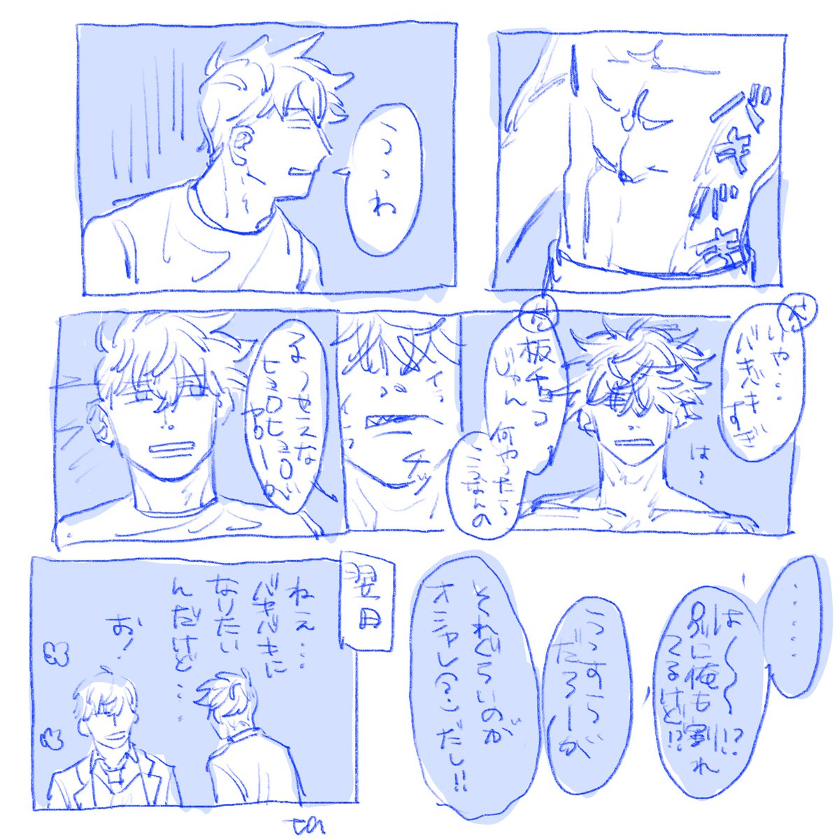 すぐにケンカして欲しい。
すみはるが言わなさそうなことを言わせてしまったなと思いました(眠い) 