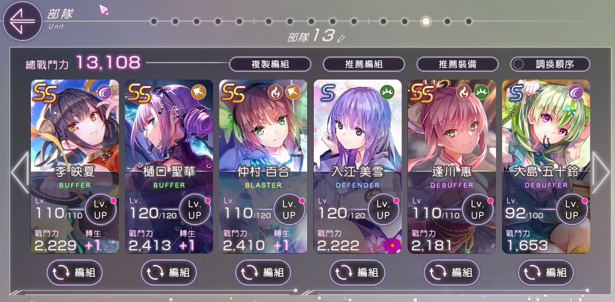 comm8992's tweet photo. Very difficult if you don't have insane lineup but yea we cleared it https://t.co/mjM827on0v