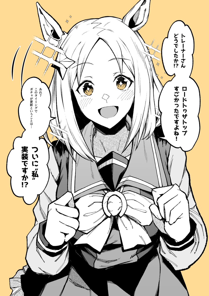 ロードトゥザトップ4話すごくてすごかったですね☺️☺️☺️ #ウマ娘