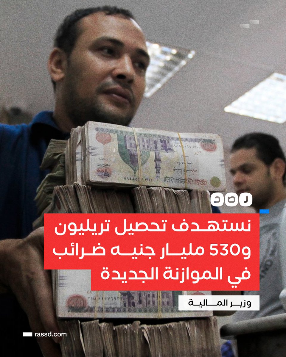 في رقبتنا حكومة بنصرف عليها يا جدعان 
والاوزعة يقولك اجيب لكم منين 😏😏