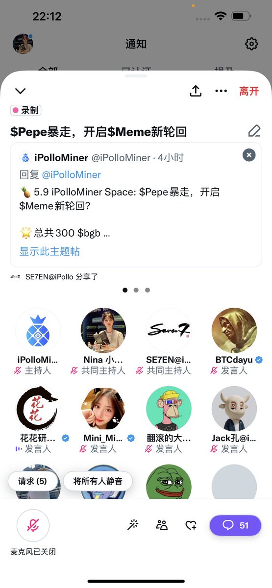今晚是一场过瘾的 $Meme party，听完大佬们的分析，我的小心脏在蠢蠢欲动，到底该不该上车呢🤣 大家说🧐 https://t.co/nh2Ctgpevb
