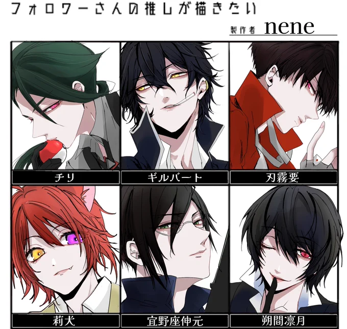 フォロワー様の推し達② ありがとうございます🙏🏻✨