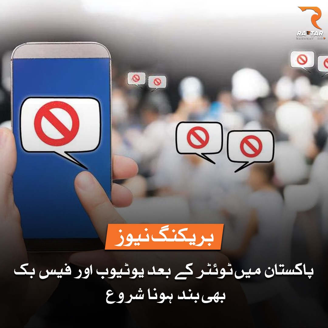 ملک کے مختلف شہروں میں انٹرنیٹ سروس بند۔ جن علاقوں میں انٹرنیٹ چل رہا ہے وہاں یوٹیوب، ٹوئیٹر، فیس بک جیسے سوشل میڈیا پلیٹ فارم بند کردیے گئے ہیں۔ شہری وی پی این کے ذریعے سوشل میڈیا استعمال کر رہے ہیں۔

#INTERNETSERVICE #internetdown  #Pakistan #ImranKhanArrest