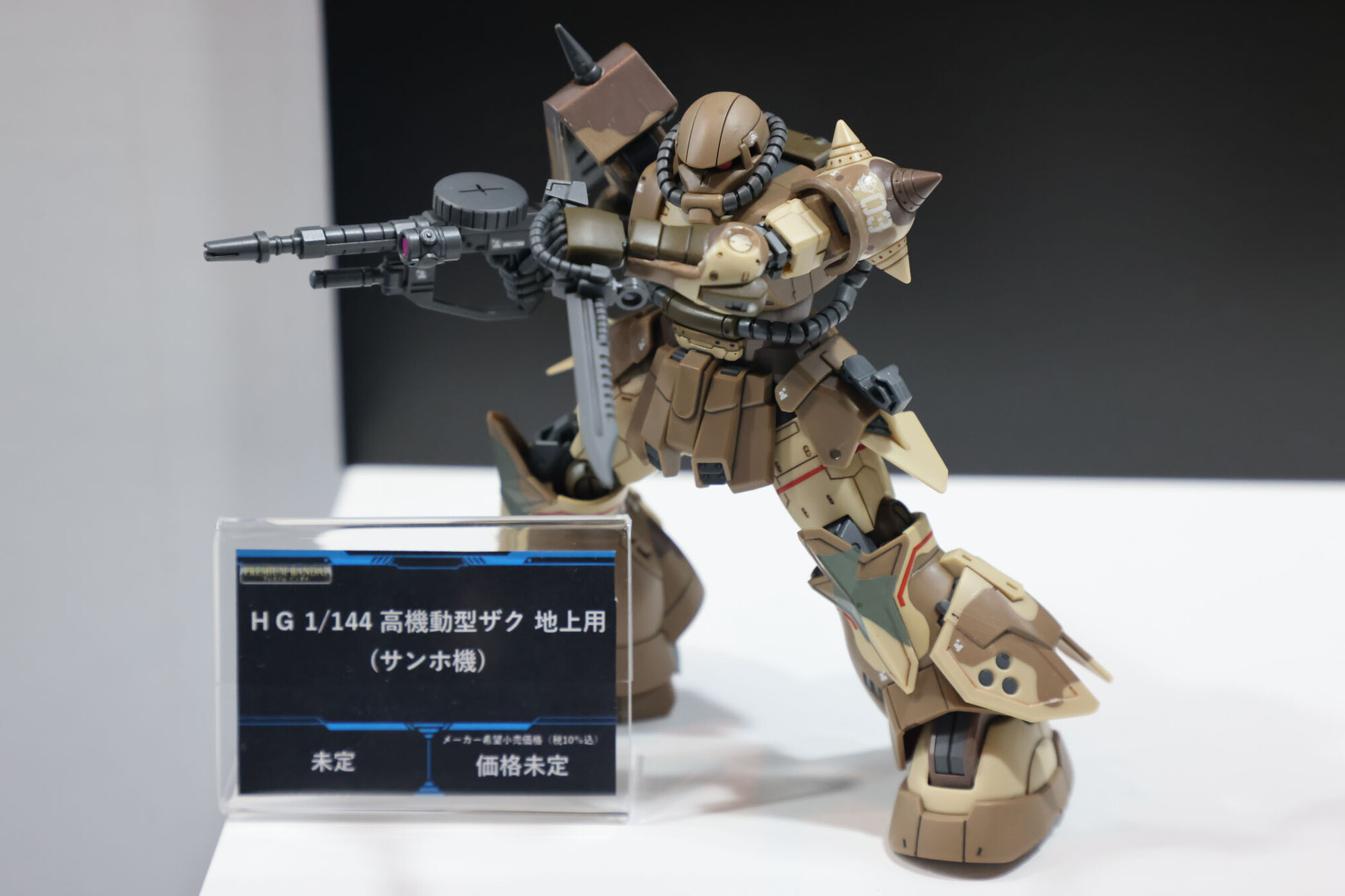HG 高機動型ザク 地上用 サンホ機」＆「ダナン機」本日より追加