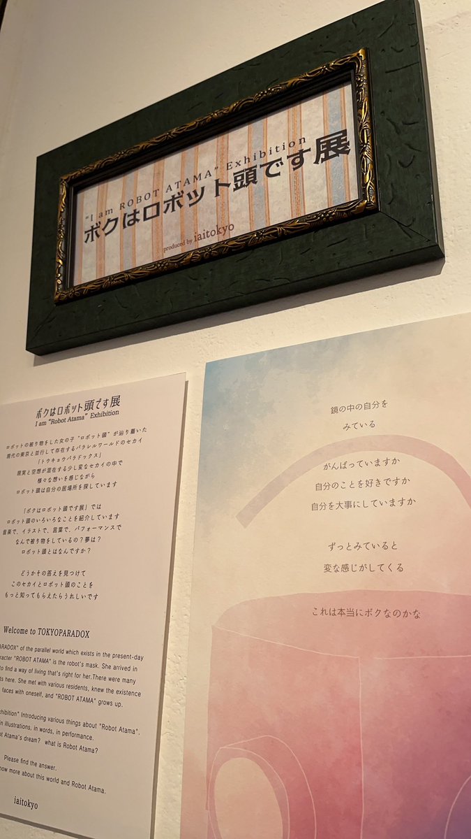 G4m1KuN's tweet photo. 世界観が不思議で優しいお部屋でした🤖 https://t.co/toxhOyZTYb