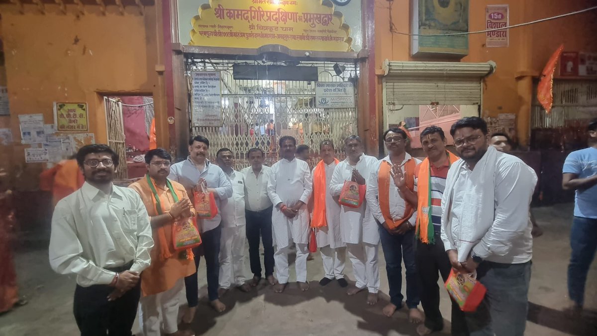 gkesarwanibjp's tweet photo. चित्रकूट के कामदगिरि में भगवान कामतानाथ जी के दिव्य दर्शन प्राप्त हुआ,  कामतानाथ भगवान की जय 🙏 https://t.co/oVEbIsenj3