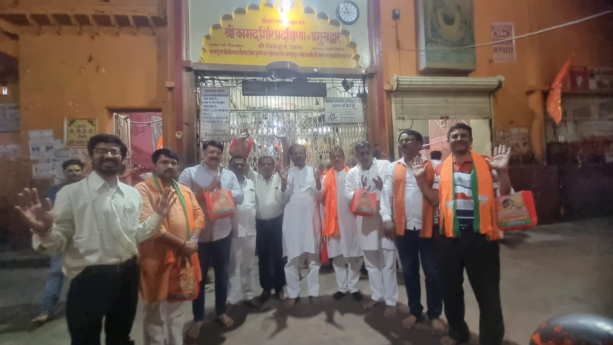 gkesarwanibjp's tweet photo. चित्रकूट के कामदगिरि में भगवान कामतानाथ जी के दिव्य दर्शन प्राप्त हुआ,  कामतानाथ भगवान की जय 🙏 https://t.co/oVEbIsenj3