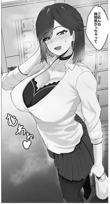 事後美咲ちゃん 