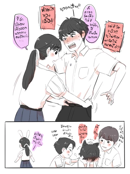 หนุ่มแงวตะเร้ก มีคนดูแลแล้ว  #สหะเนินขาสั้น