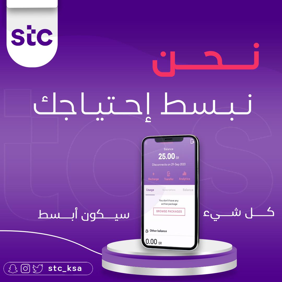 gd_moode's tweet image. تصميم إعلان تجريبي لشركة #STC 😎
#تصميم #أعمالي #رسالة_اليوم #أرامكو #تصاميم #جرافيك
@Designers_Sup @OCreativeJobs @iDes_Tag @MHFOUDO