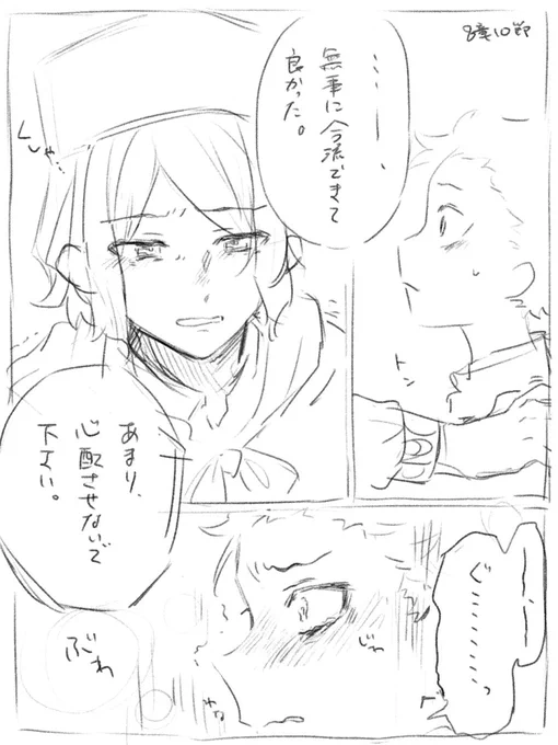 再会したのが嬉しくてつい描いてしまった 五章のラスト振り…!オットーさんずるい…安心感がすごい
