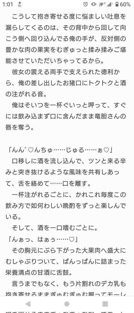 Hantipede's tweet photo. おきつね母娘の巫女事情。【下】 https://t.co/cKPrv7zb9T

たいへんお待たせしました狐巫女母娘３部作の締め！！

引き続き竿役の一人称視点になります！
今回も超巨大ボリュームの28000字弱！！！！

↓【上】【中】のリンクはリプ欄ツリーに。↓ https://t.co/Axkeeh3Uwi