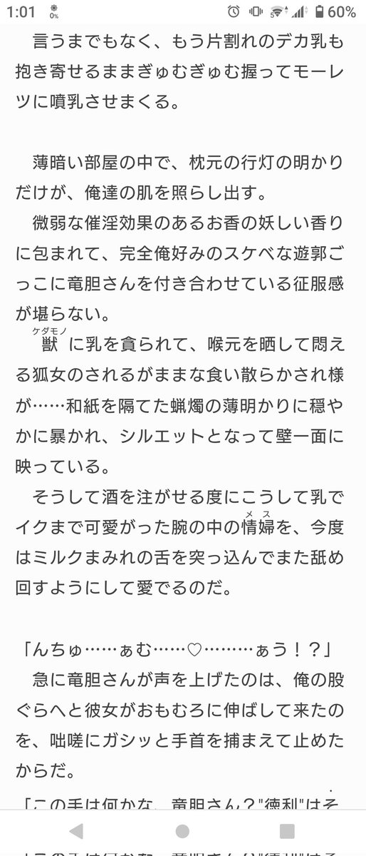 Hantipede's tweet photo. おきつね母娘の巫女事情。【下】 https://t.co/cKPrv7zb9T

たいへんお待たせしました狐巫女母娘３部作の締め！！

引き続き竿役の一人称視点になります！
今回も超巨大ボリュームの28000字弱！！！！

↓【上】【中】のリンクはリプ欄ツリーに。↓ https://t.co/Axkeeh3Uwi