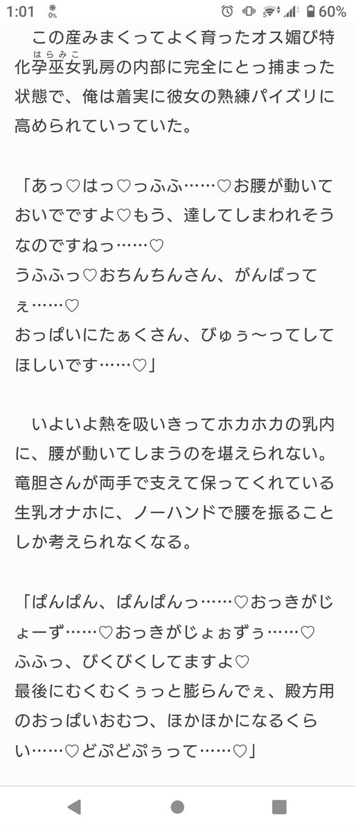 Hantipede's tweet photo. おきつね母娘の巫女事情。【下】 https://t.co/cKPrv7zb9T

たいへんお待たせしました狐巫女母娘３部作の締め！！

引き続き竿役の一人称視点になります！
今回も超巨大ボリュームの28000字弱！！！！

↓【上】【中】のリンクはリプ欄ツリーに。↓ https://t.co/Axkeeh3Uwi