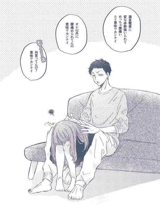 ミ(27)と腰 .痛 