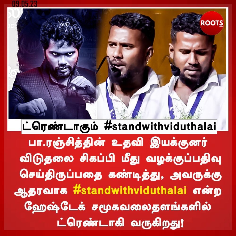 #StandWith_ViduthalaiSigappi 
சாணி யும் மாட்டின் மலம் தானே சங்கிகளே